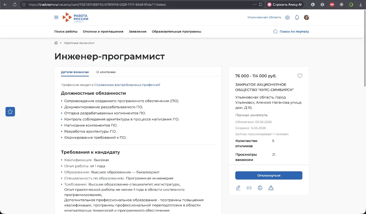 ЦЗН: Аттракцион небывалой щедрости | Сетка — социальная сеть от hh.ru