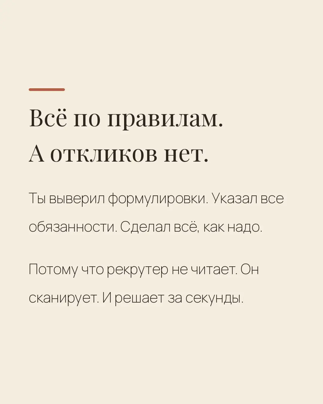 резюме не работает - что делать? | Сетка — социальная сеть от hh.ru