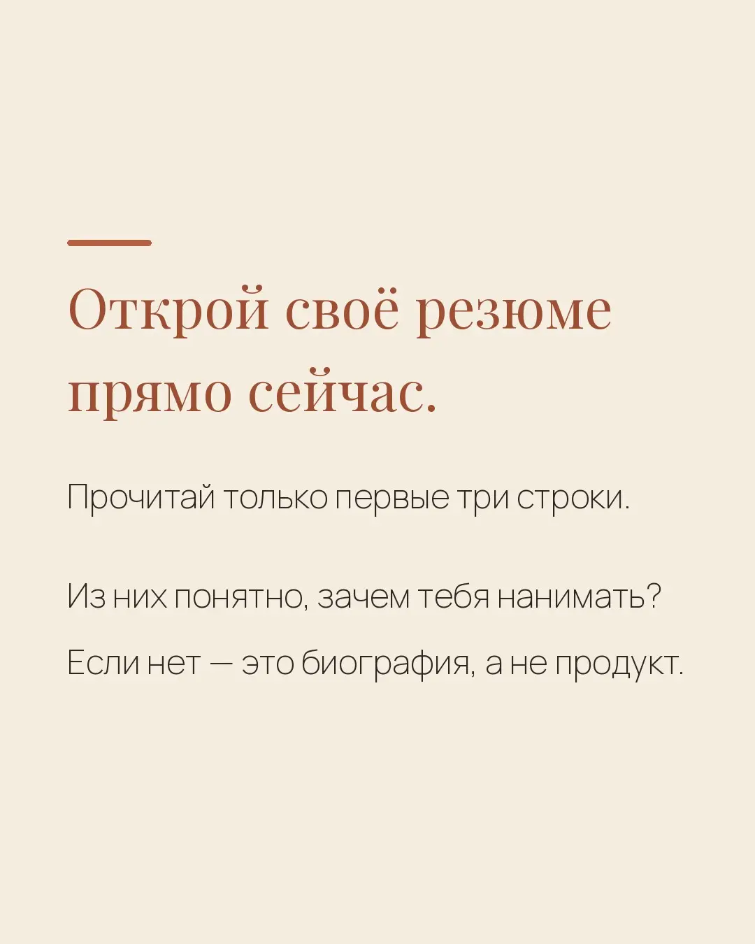 резюме не работает - что делать? | Сетка — социальная сеть от hh.ru