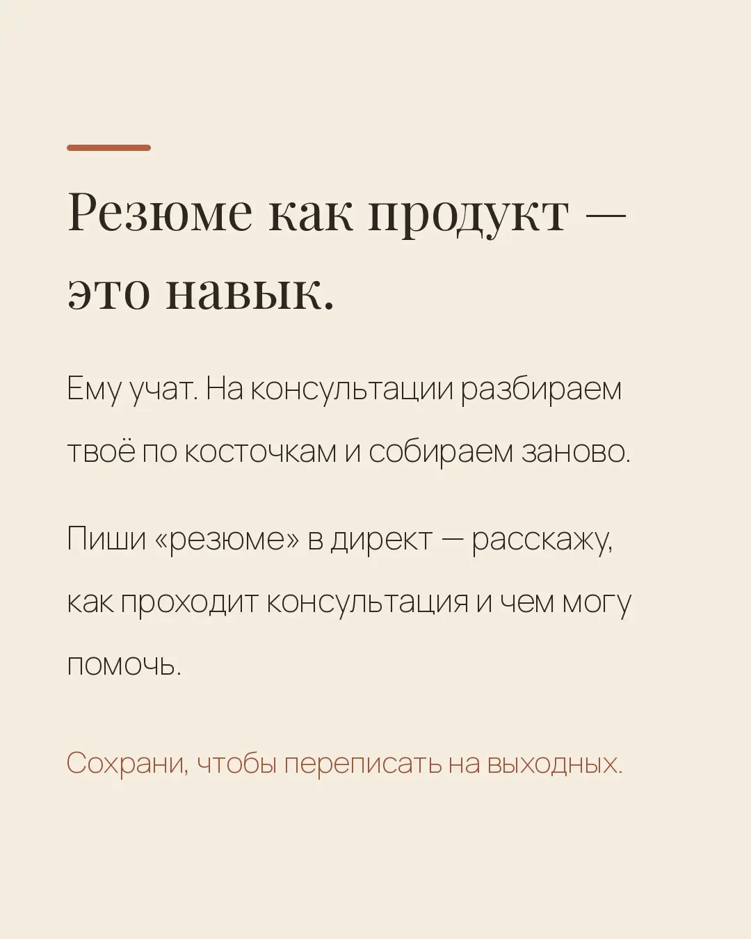 резюме не работает - что делать? | Сетка — социальная сеть от hh.ru