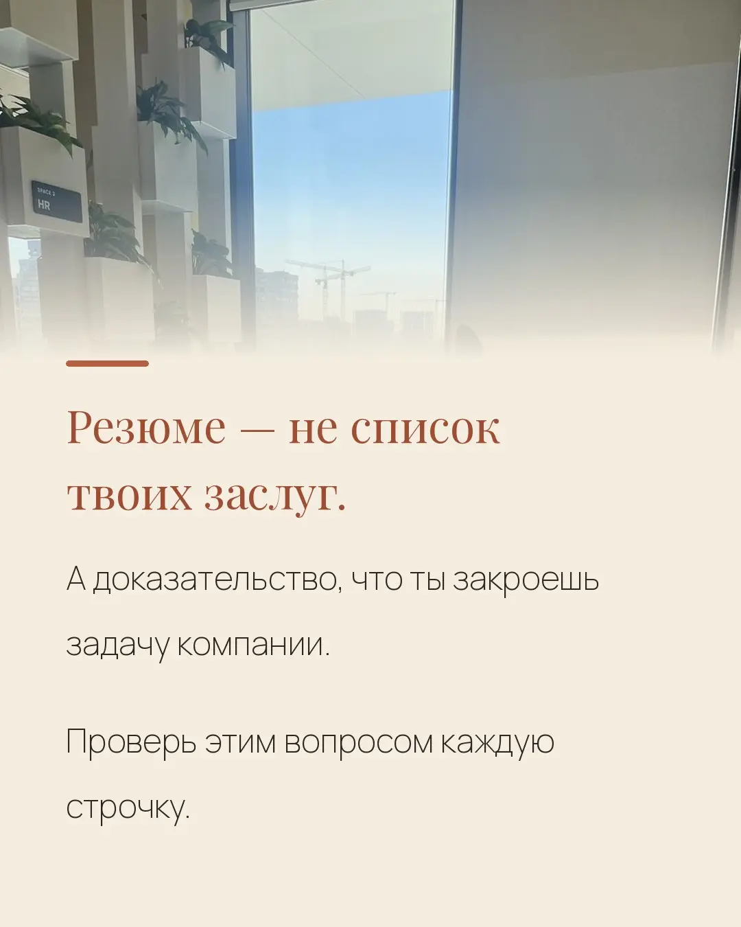 резюме не работает - что делать? | Сетка — социальная сеть от hh.ru