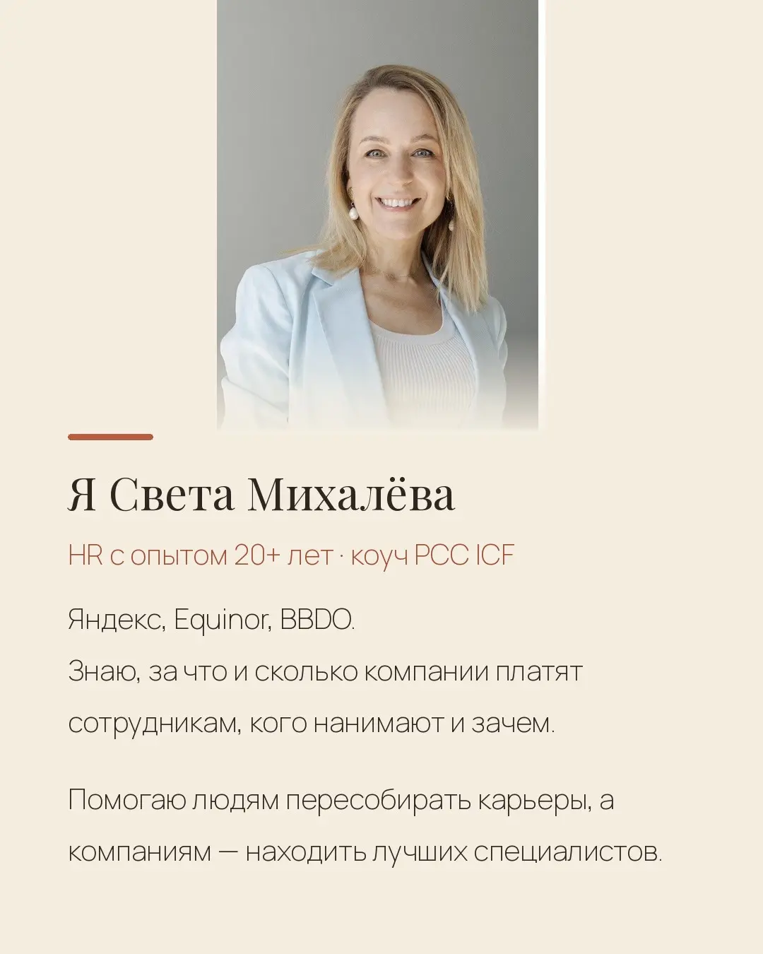 резюме не работает - что делать? | Сетка — социальная сеть от hh.ru