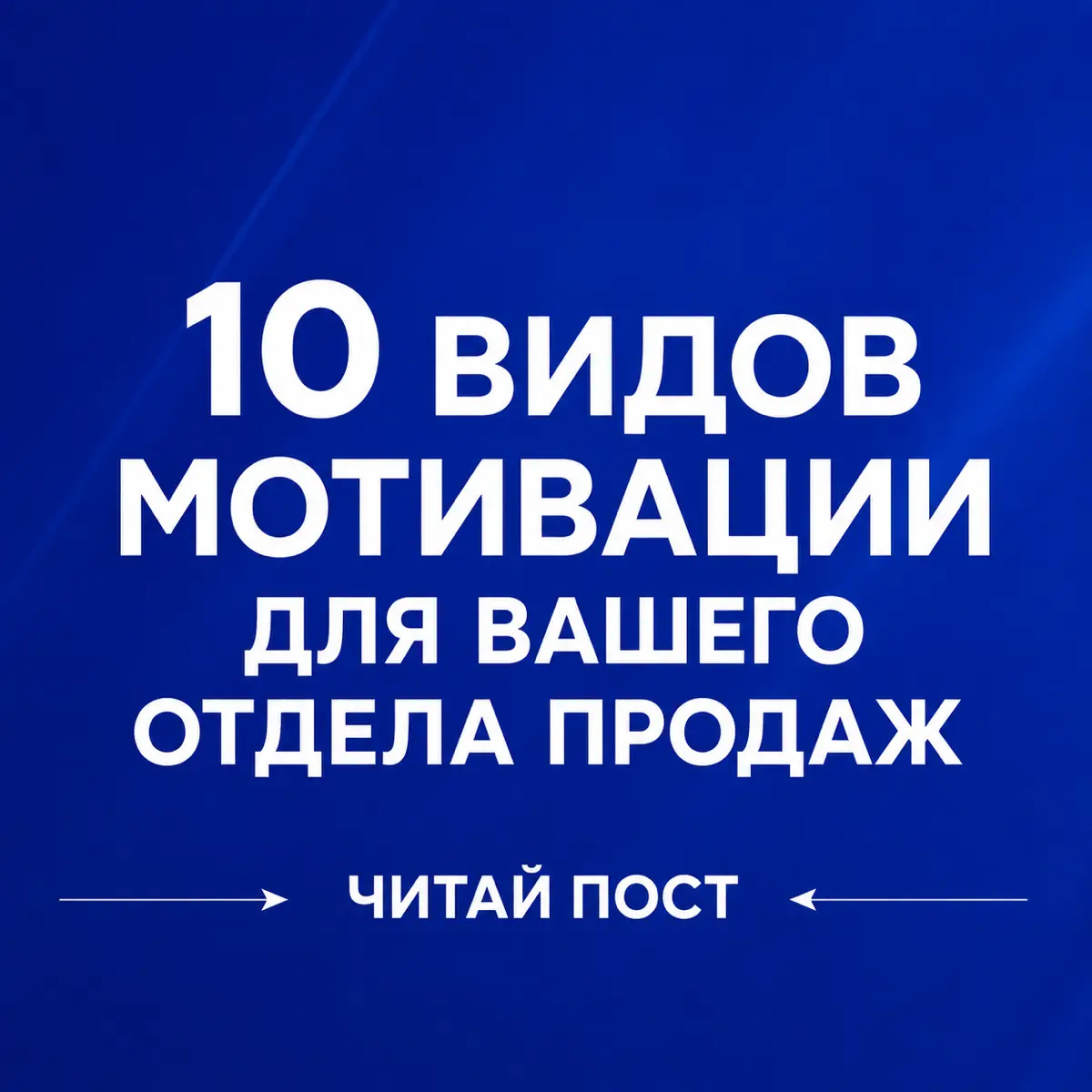 1. Материальная
Всё, что связано с деньгами:
- оклад;
- премии;
- бонусы;
- процент от продаж;
- KPI;
- подарки и сертификаты.
2 | Сетка — социальная сеть от hh.ru