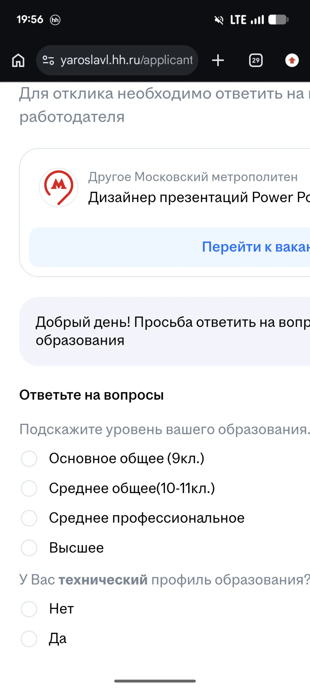 9 классов😅 | Сетка — социальная сеть от hh.ru