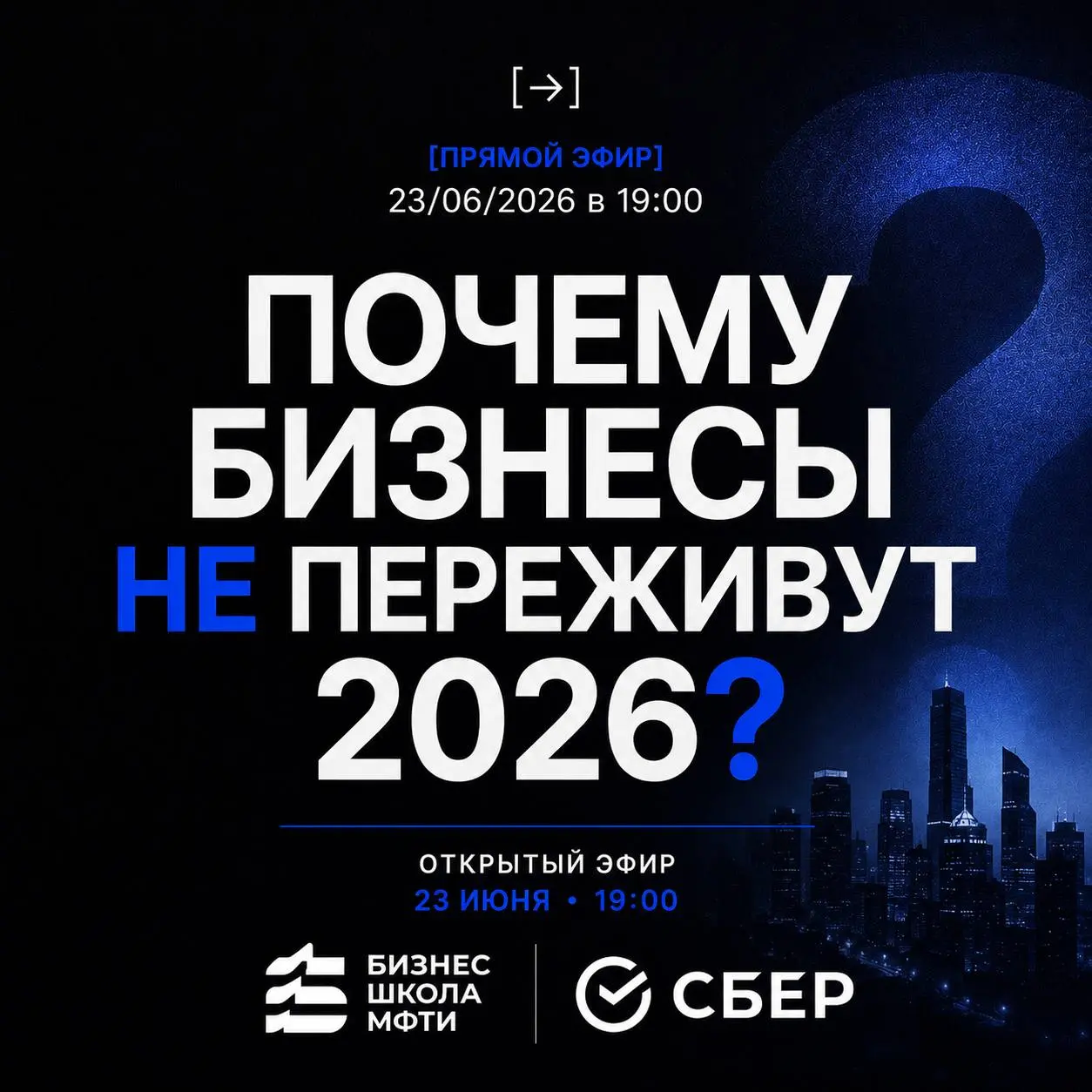 КРИЗИС КАК МЕТОД
🅰️🅰️🅰️ 23 июня в 19:00 я проведу онлайн мастер-класс в бизнес школе МФТИ и расскажу: ПОЧЕМУ БИЗНЕСЫ НЕ ПЕРЕЖИВУТ 2026
На мастер-классе «Кризис как метод» будем разбирать, как работать... | Сетка — социальная сеть от hh.ru