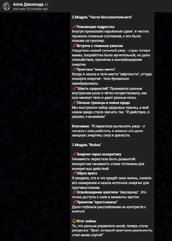 Отзыв на 1/2 программы Бессознательное от Аллы
Было:


тревога


в голове хаос, понятия слипшиеся, не было ясности


страх ощущения силы


внутри непрожитые сложные состояния (революция подростка), гл... | Сетка — социальная сеть от hh.ru