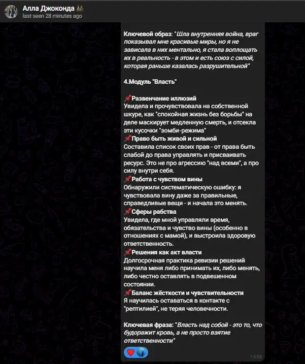 Отзыв на 1/2 программы Бессознательное от Аллы
Было:


тревога


в голове хаос, понятия слипшиеся, не было ясности


страх ощущения силы


внутри непрожитые сложные состояния (революция подростка), гл... | Сетка — социальная сеть от hh.ru