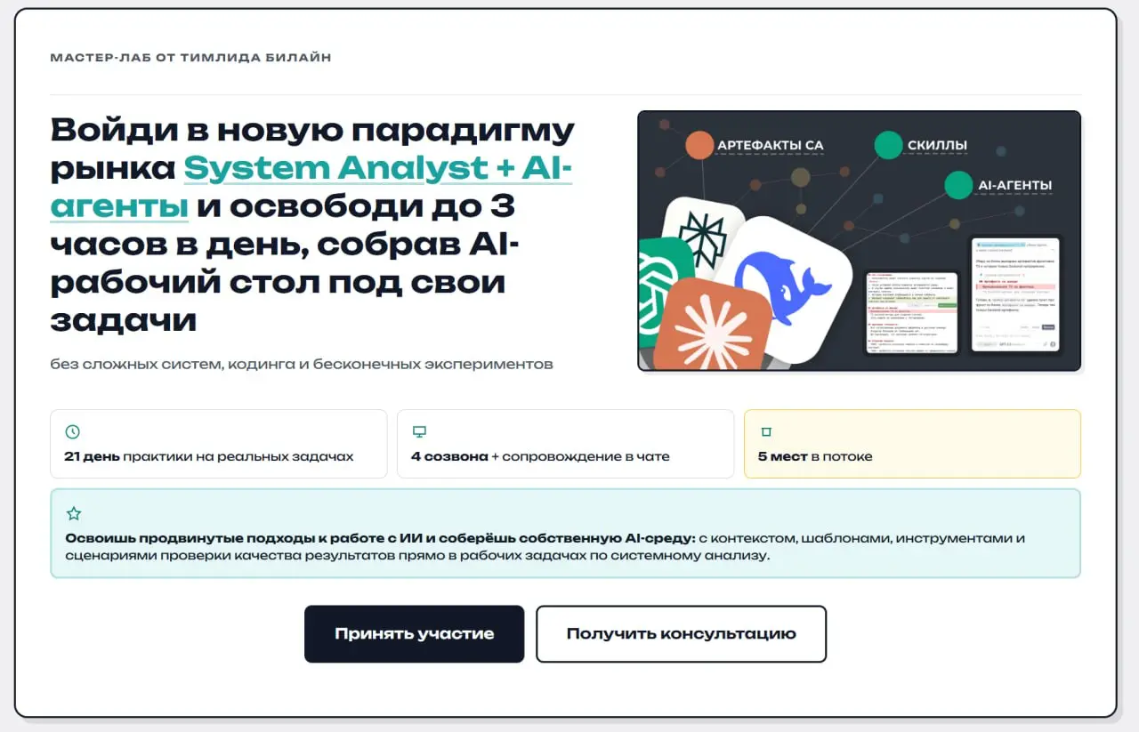 Друзья, это было мощно, после мастер-класса даже те, кто боялся AI-агентов, побежали внедрять их в свои рабочие процессы 😎
Выгода очевидна, AI-агенты это возможность:

не отставать от прогресса и войт... | Сетка — социальная сеть от hh.ru