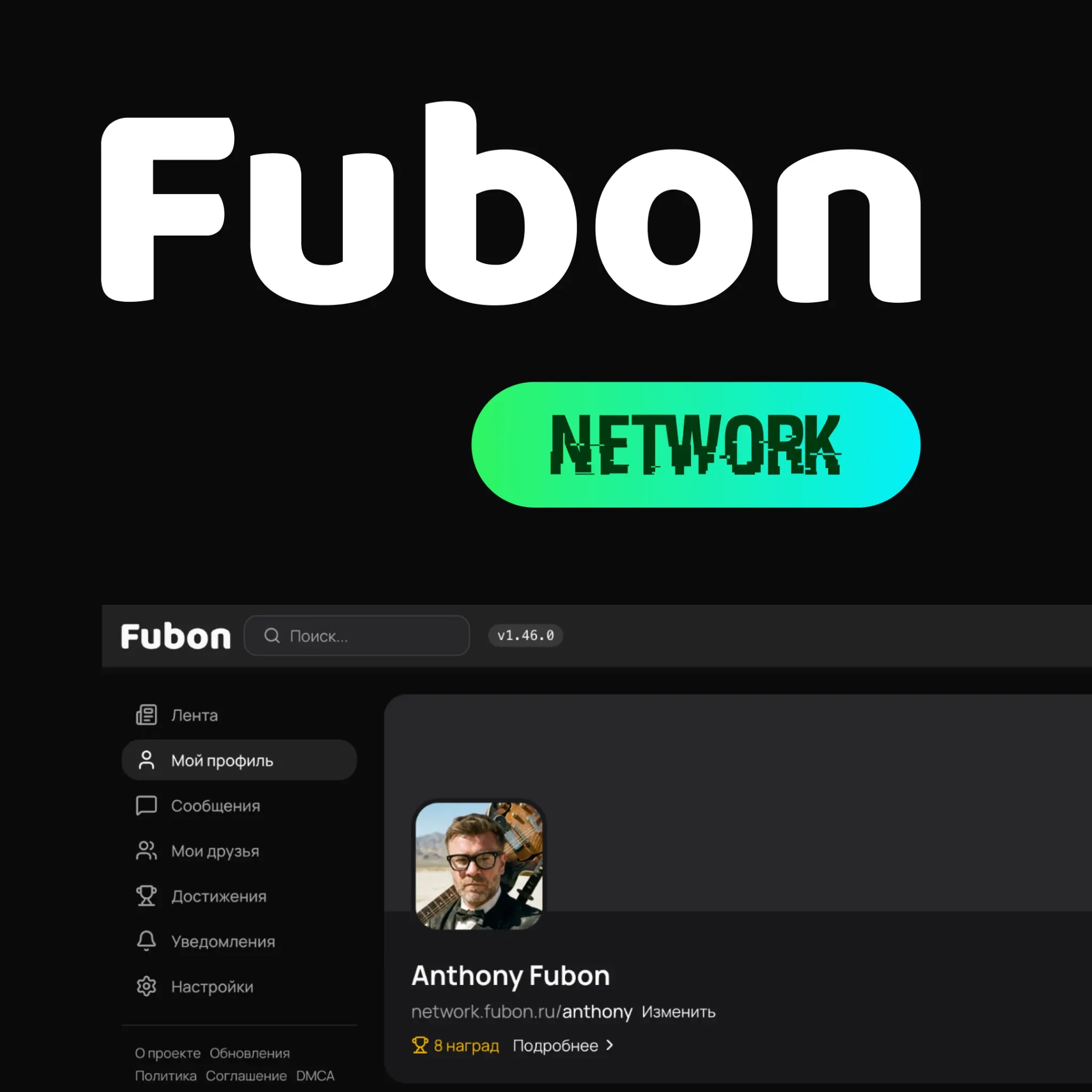 Fubon Network | Сетка — социальная сеть от hh.ru