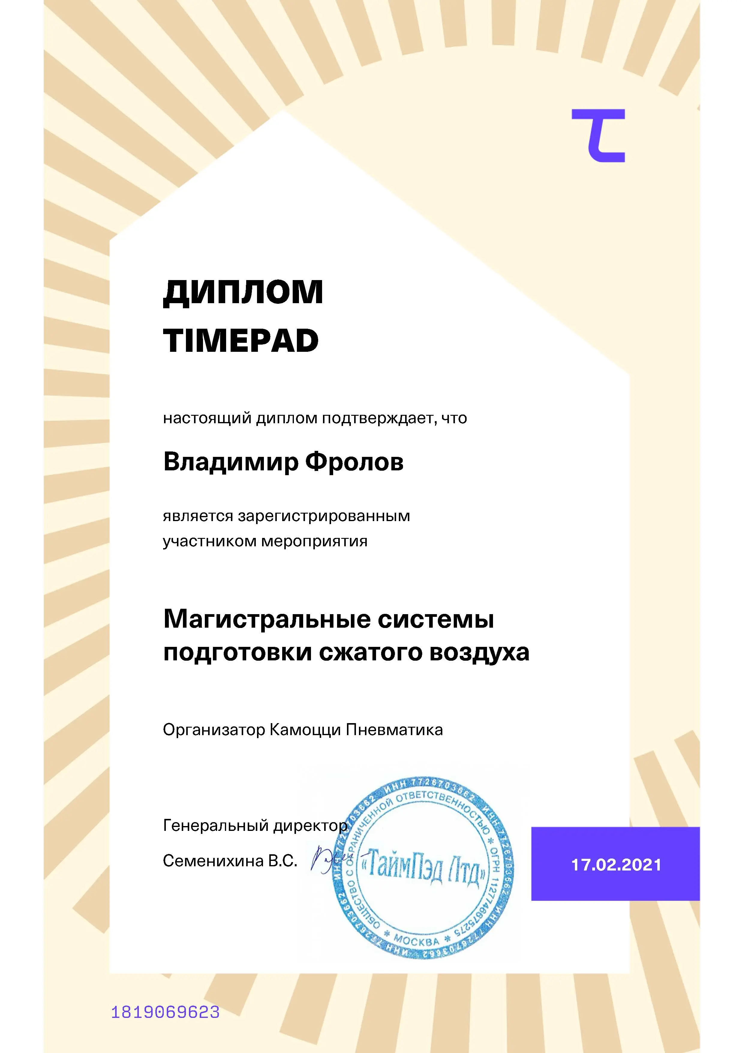 Network member avatar
