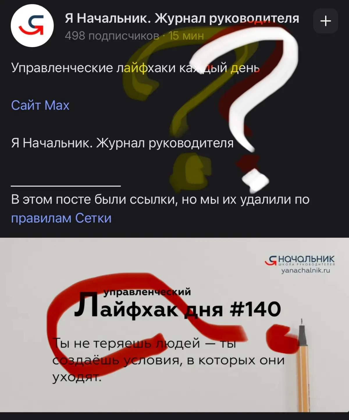 Путь к пропасти | Сетка — социальная сеть от hh.ru