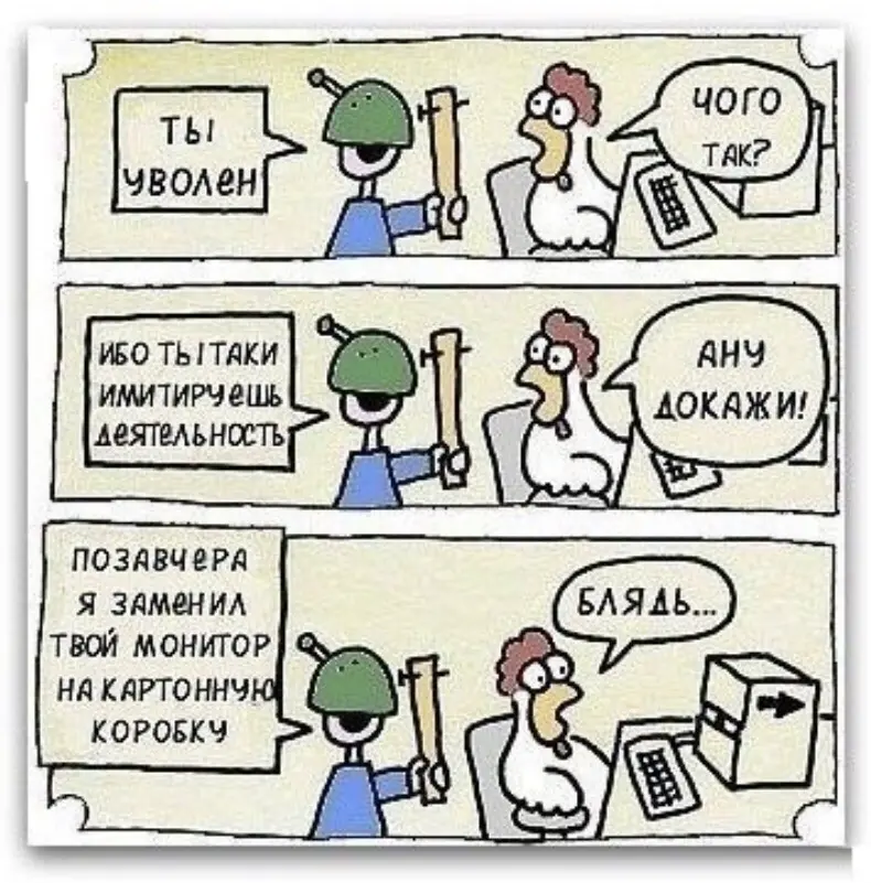 .,ТЫ УВОЛЕН => | Сетка — социальная сеть от hh.ru