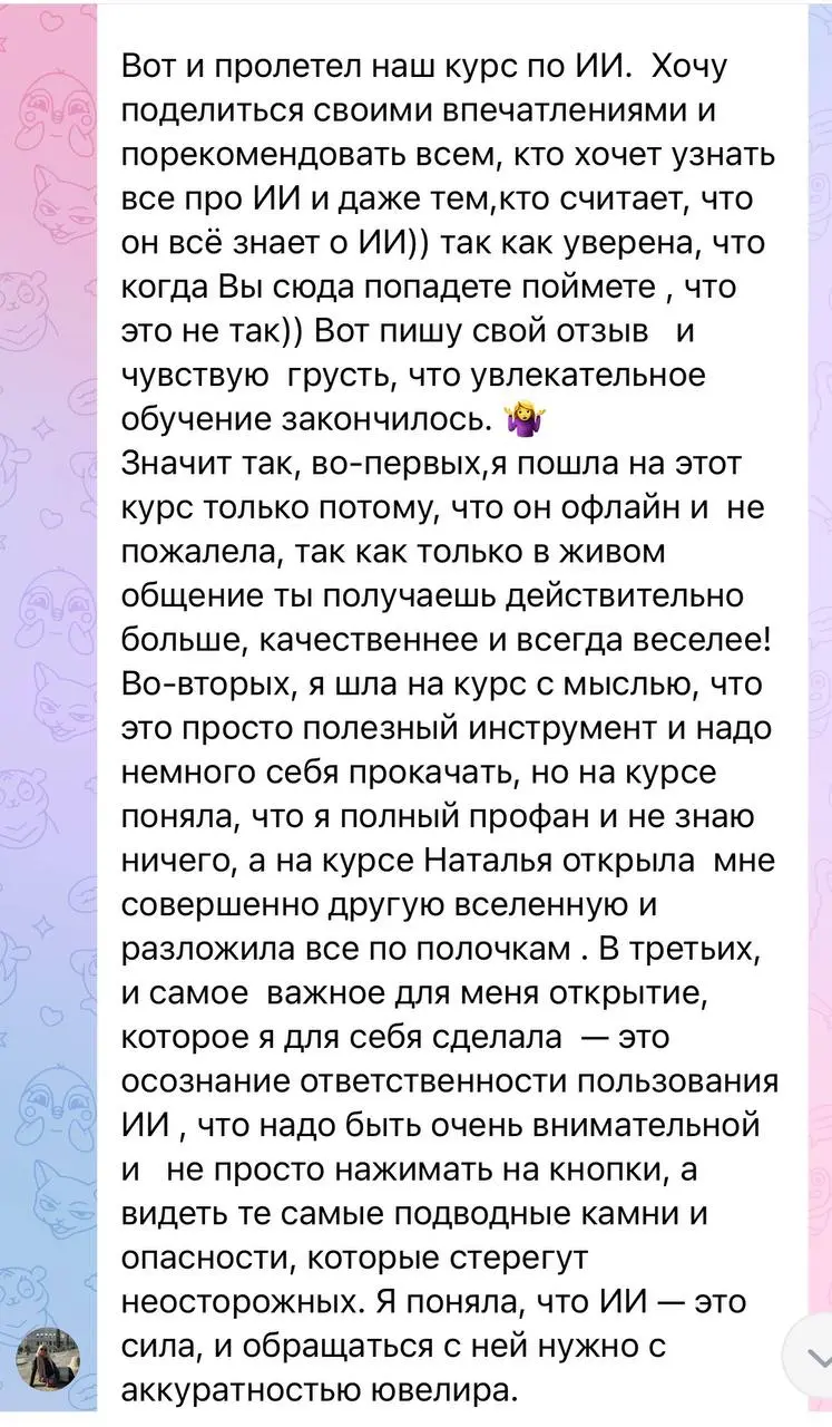 Добавлю еще отзывы, они по-прежнему не помещаются на одном скрине 🩷 | Сетка — социальная сеть от hh.ru