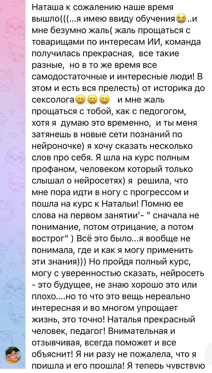 Добавлю еще отзывы, они по-прежнему не помещаются на одном скрине 🩷 | Сетка — социальная сеть от hh.ru