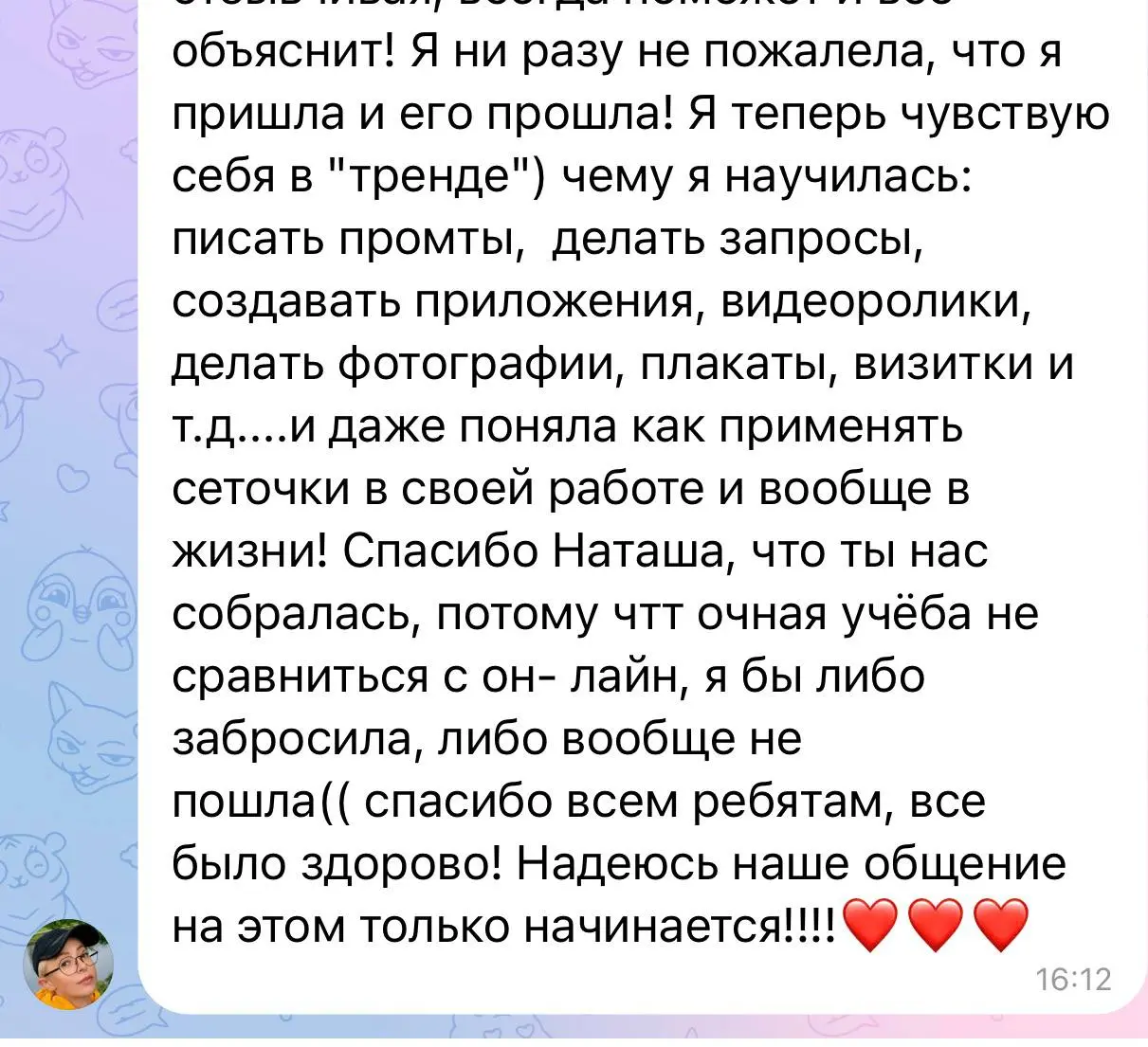 Добавлю еще отзывы, они по-прежнему не помещаются на одном скрине 🩷 | Сетка — социальная сеть от hh.ru