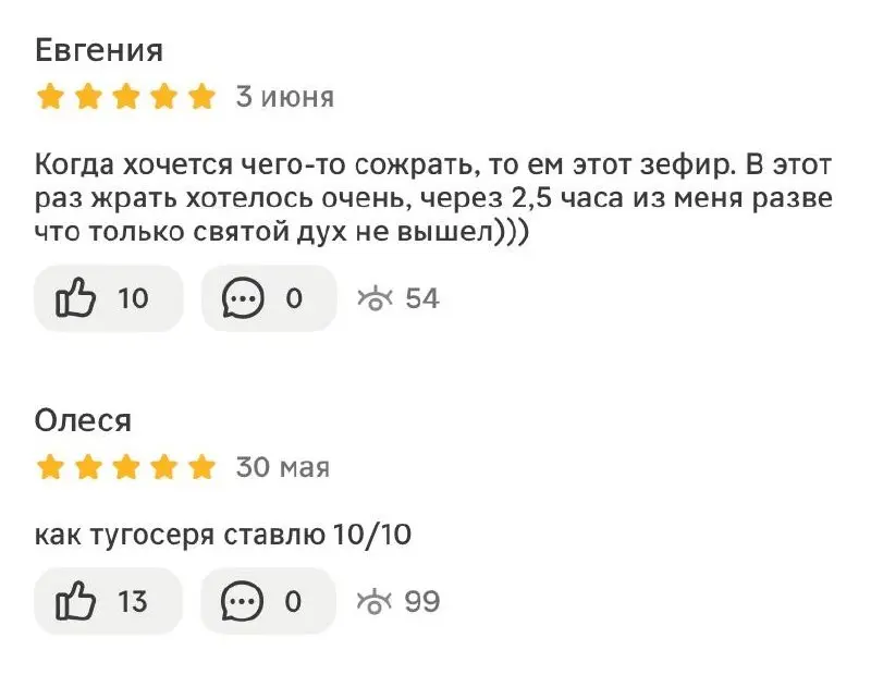 Россиянки массово поносят с зефира «Жизель» — ПП-десерт за 140 рублей отправляет на унитаз даже от одной зефирки | Сетка — социальная сеть от hh.ru