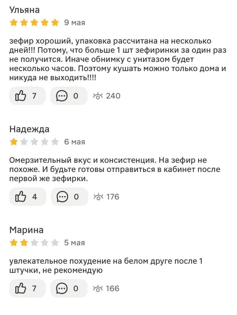 Россиянки массово поносят с зефира «Жизель» — ПП-десерт за 140 рублей отправляет на унитаз даже от одной зефирки | Сетка — социальная сеть от hh.ru