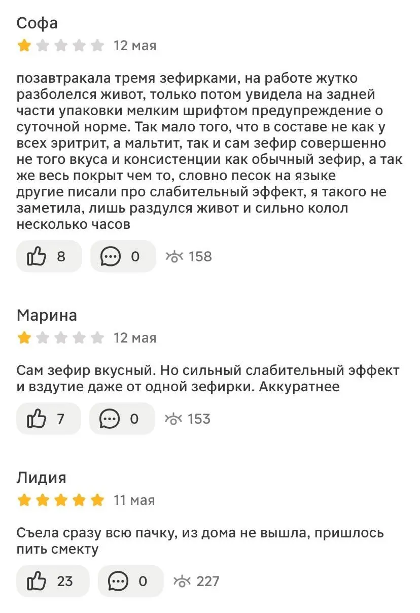 Россиянки массово поносят с зефира «Жизель» — ПП-десерт за 140 рублей отправляет на унитаз даже от одной зефирки | Сетка — социальная сеть от hh.ru