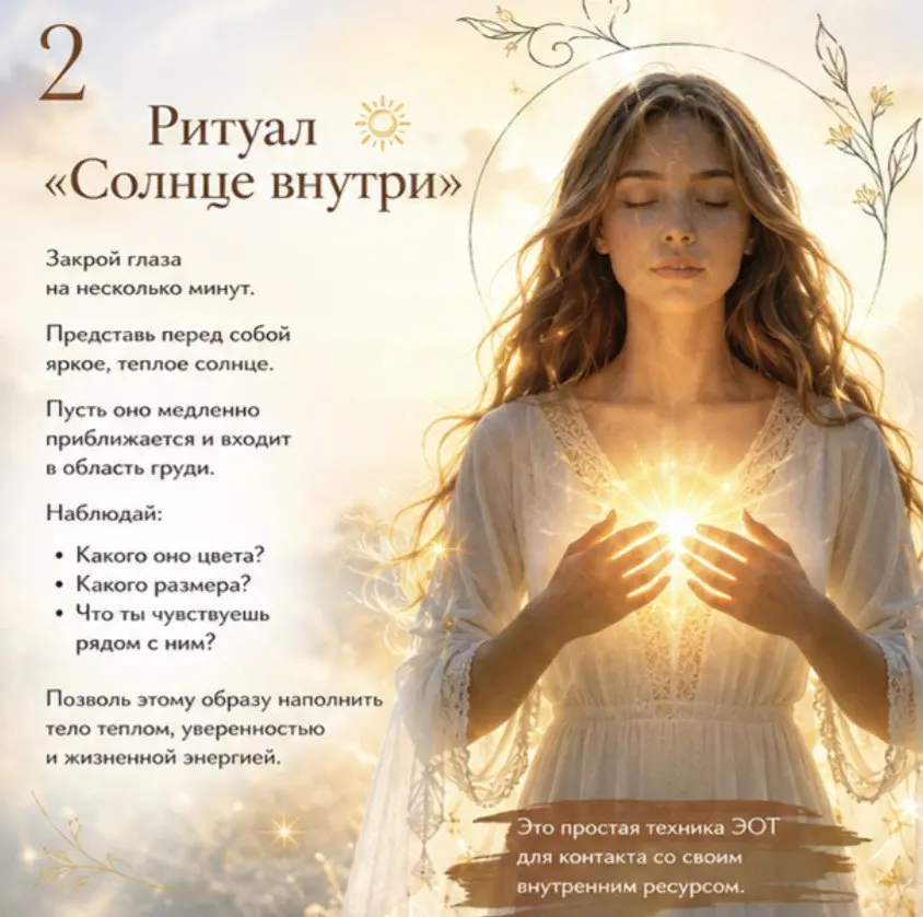☀️ День летнего солнцестояния — особое время, когда света становится больше не только вокруг, но и внутри нас.
Не обязательно проводить сложные ритуалы | Сетка — социальная сеть от hh.ru