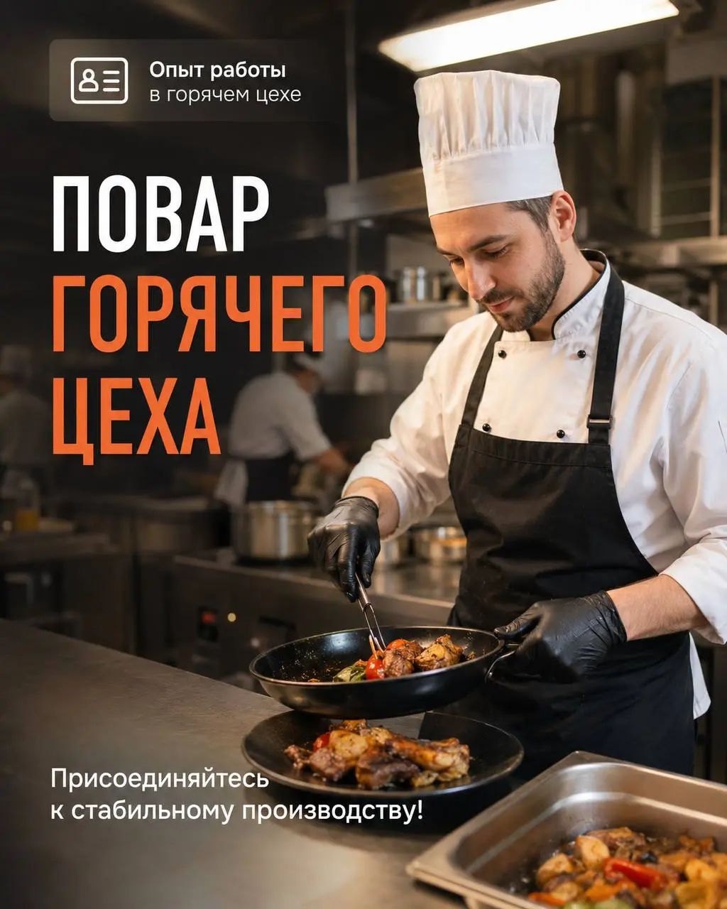 ПОВАР ГОРЯЧЕГО ЦЕХА
От 140 000₽
производство
• Москва, м. Павелецкая / Пролетарская
• Рестораны/Кафе
• +79263063536
Полное описание вакансии размещено в Телеграм и Макс | Сетка — социальная сеть от hh.ru