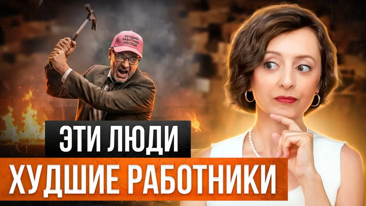 Вы пожалеете, что наняли их! | Сетка — социальная сеть от hh.ru