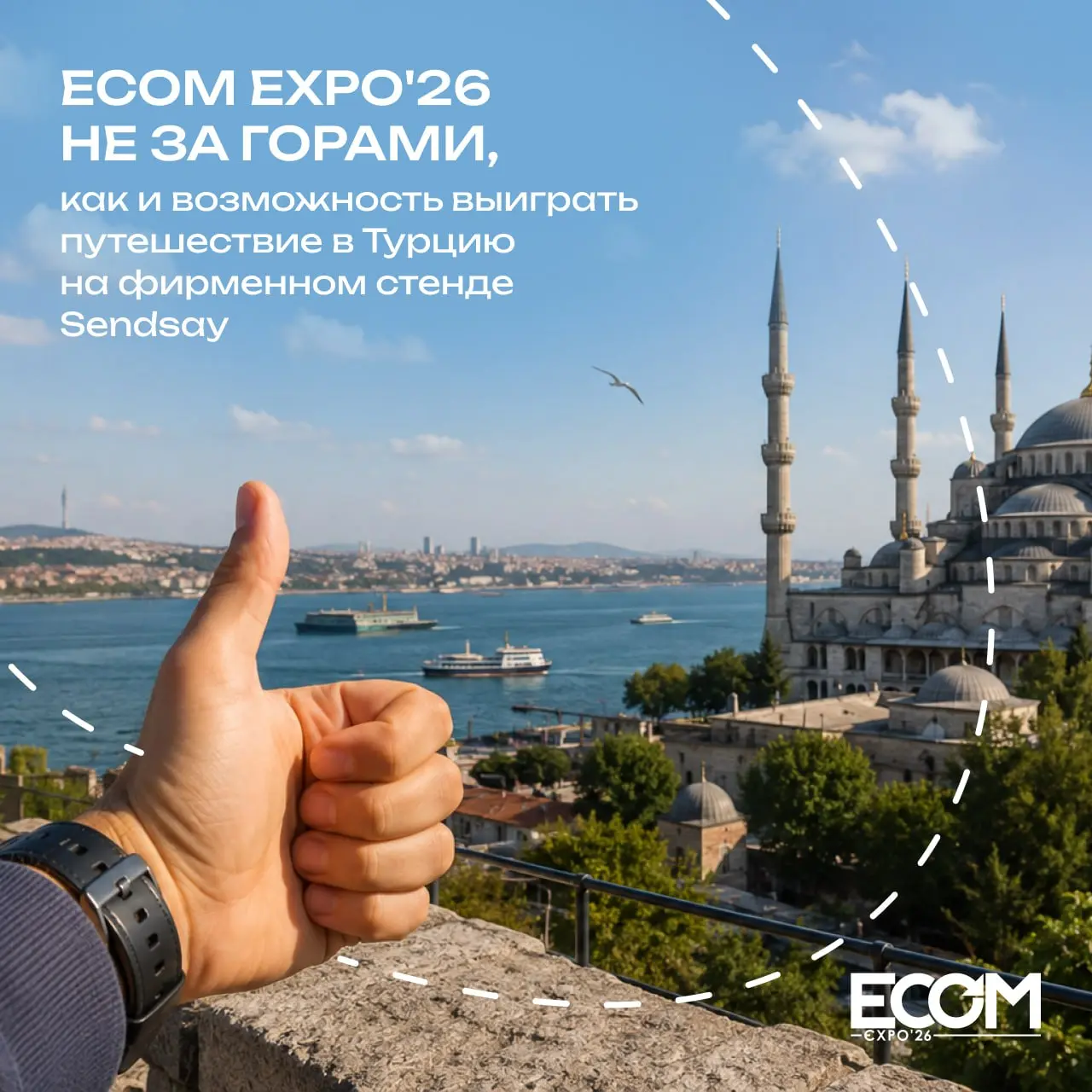ECOM Expo'26 не за горами, как и возможность выиграть путешествие в Турцию на фирменном стенде Sendsay
24–25 июня в Москве пройдёт крупнейшая выставка для интернет-торговли — ECOM Expo’26 | Сетка — социальная сеть от hh.ru