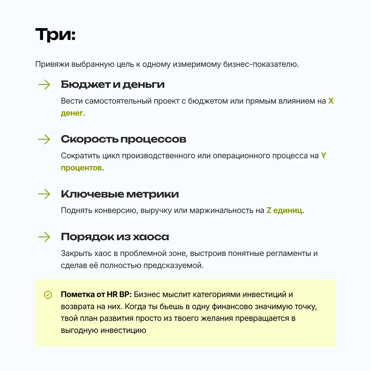 После ТАКОГО рассказа тебя повысят | Сетка — социальная сеть от hh.ru