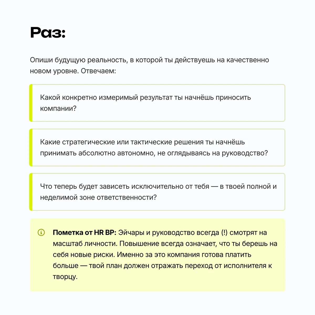 После ТАКОГО рассказа тебя повысят | Сетка — социальная сеть от hh.ru