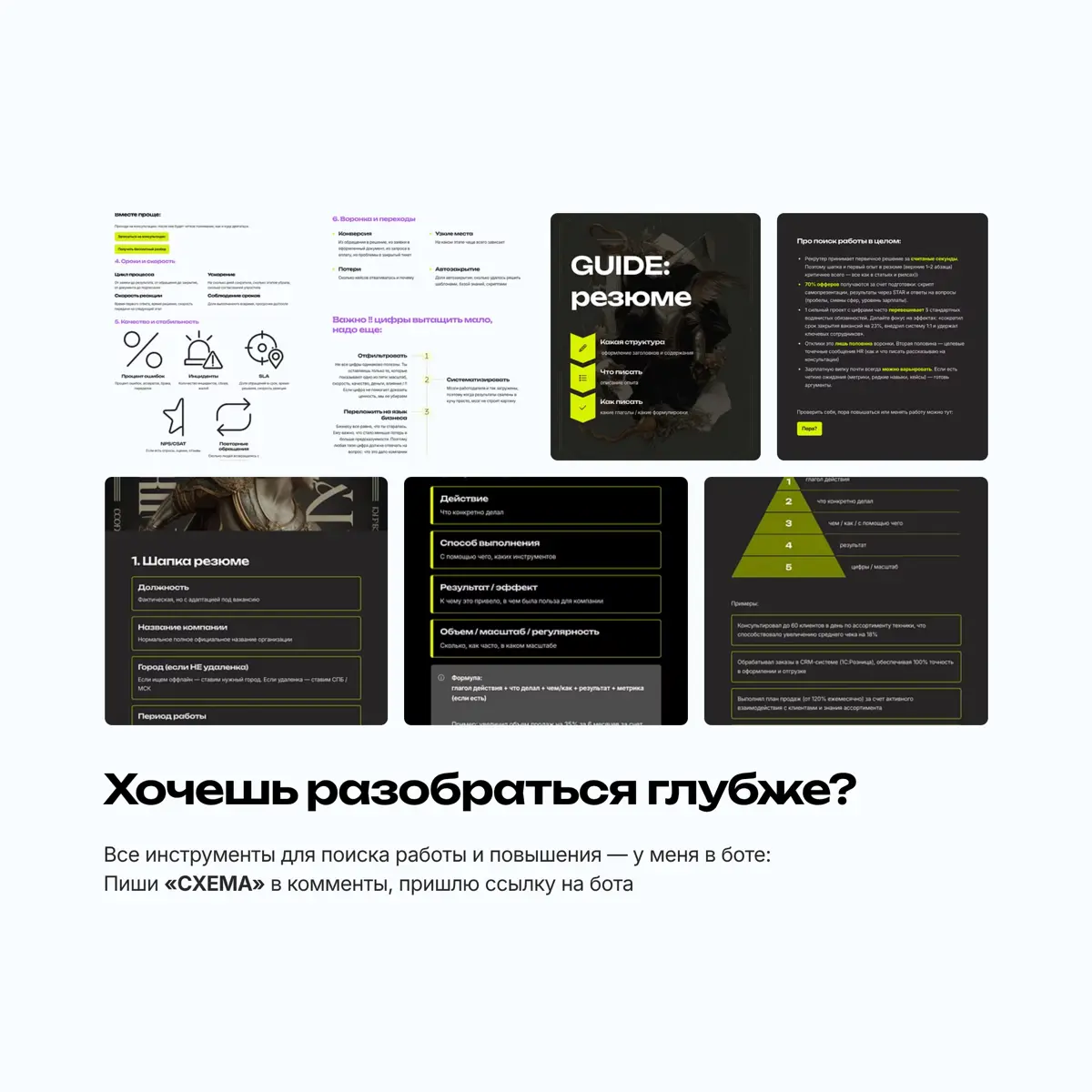 После ТАКОГО рассказа тебя повысят | Сетка — социальная сеть от hh.ru