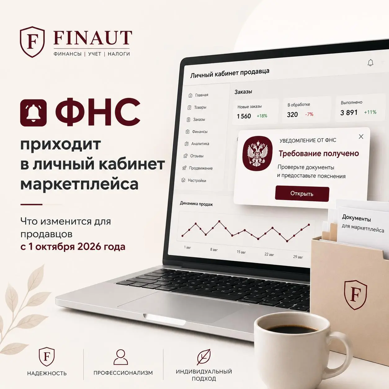 🚨 ФНС приходит в личный кабинет маркетплейса
Еще недавно личный кабинет продавца был нужен, чтобы смотреть продажи и отвечать на отзывы | Сетка — социальная сеть от hh.ru