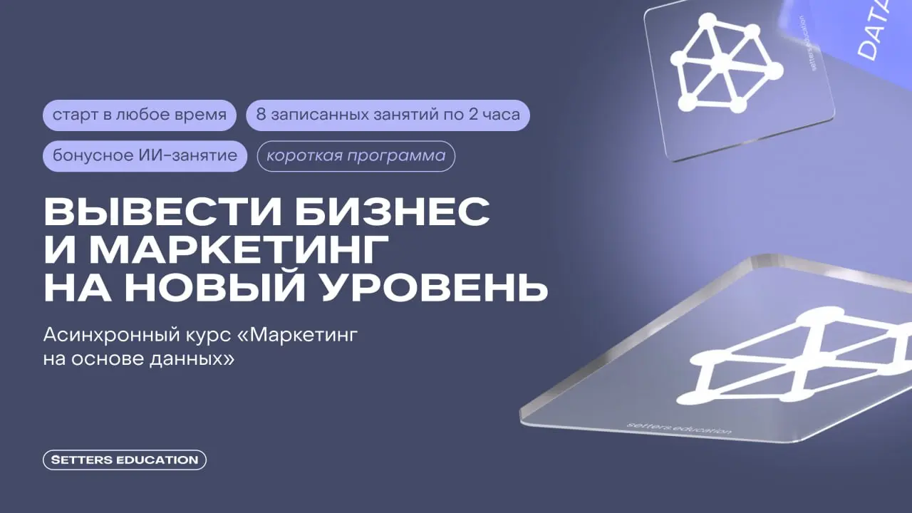 Принимать решения, запускать кампании и разрабатывать стратегии с опорой на данные 💜
Перед новой рабочей неделей делимся с вами короткой программой, которую можно пройти самостоятельно в записи — «Мар... | Сетка — социальная сеть от hh.ru