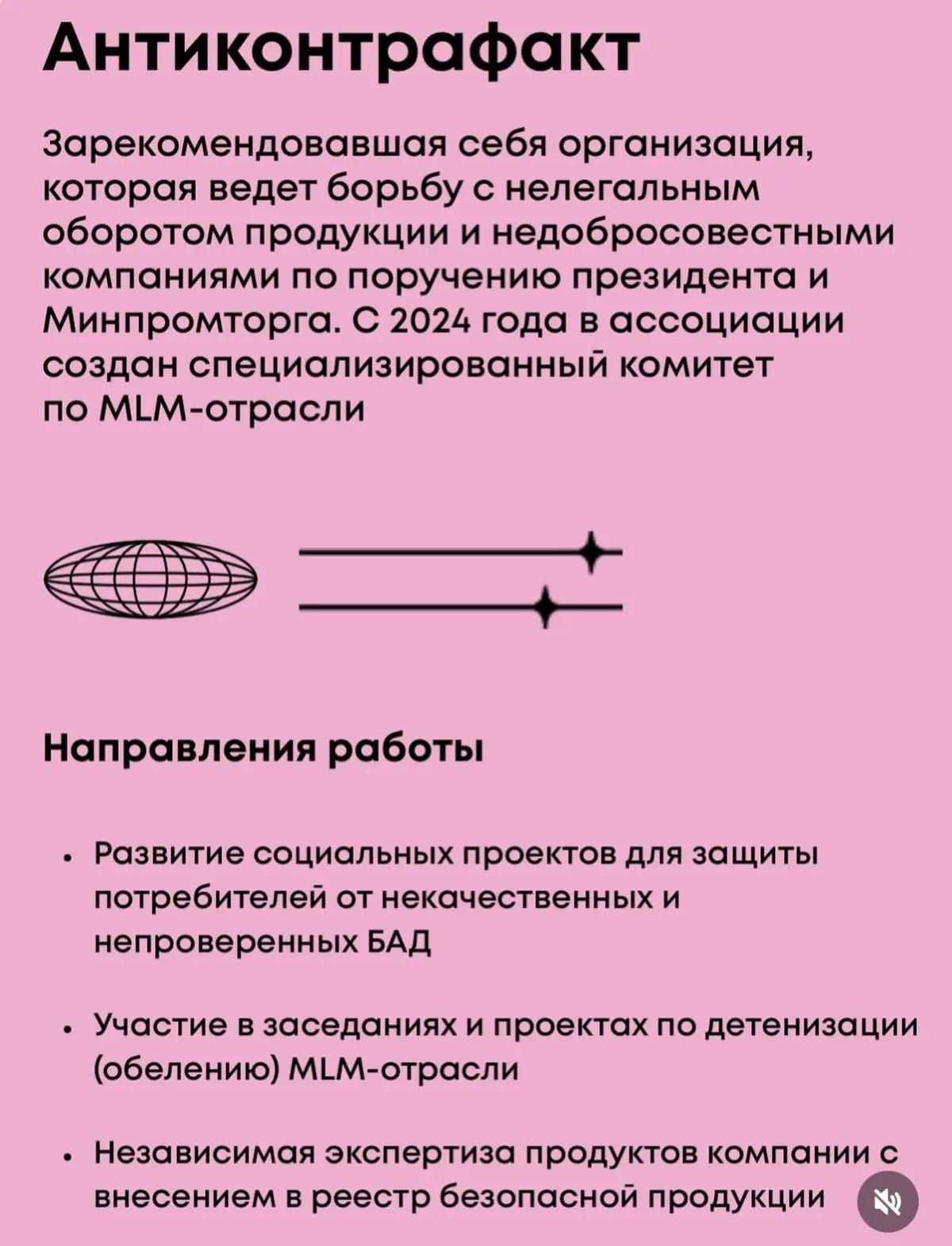 Поддержка правительства реферального бизнеса | Сетка — социальная сеть от hh.ru