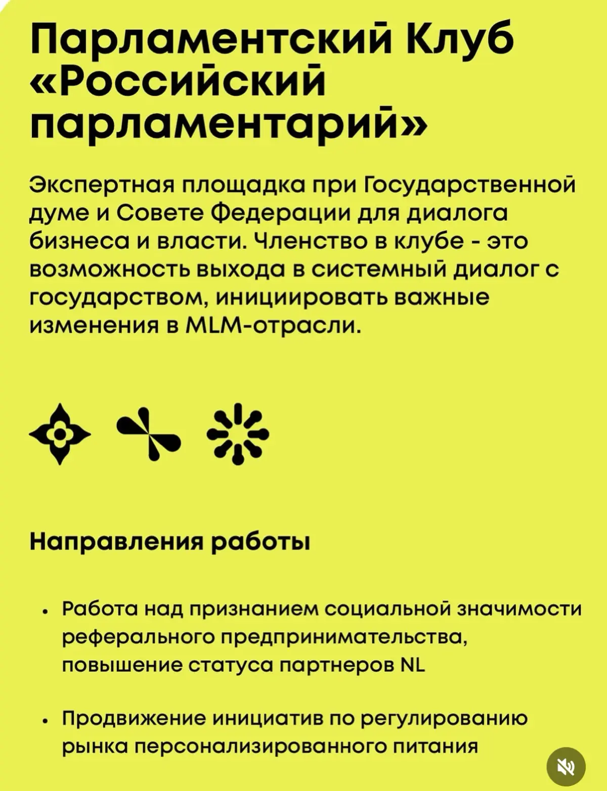 Поддержка правительства реферального бизнеса | Сетка — социальная сеть от hh.ru
