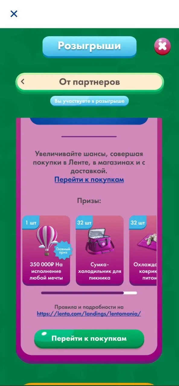 Видите игру? А она есть 🤷‍♀️
У Ленты новая игра в приложении. Поиграть получится, если вы успели скачать приложение на iOS или готовы установить APK-файл.
В моём случае мне пришлось искать обновление | Сетка — социальная сеть от hh.ru