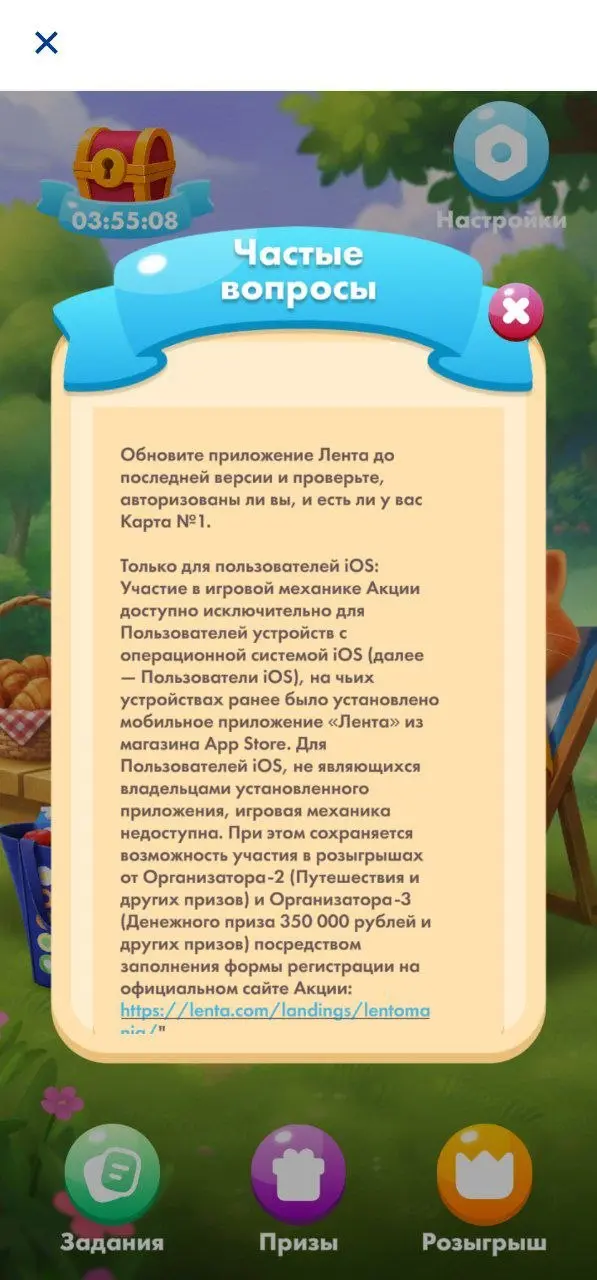 Видите игру? А она есть 🤷‍♀️
У Ленты новая игра в приложении. Поиграть получится, если вы успели скачать приложение на iOS или готовы установить APK-файл.
В моём случае мне пришлось искать обновление | Сетка — социальная сеть от hh.ru
