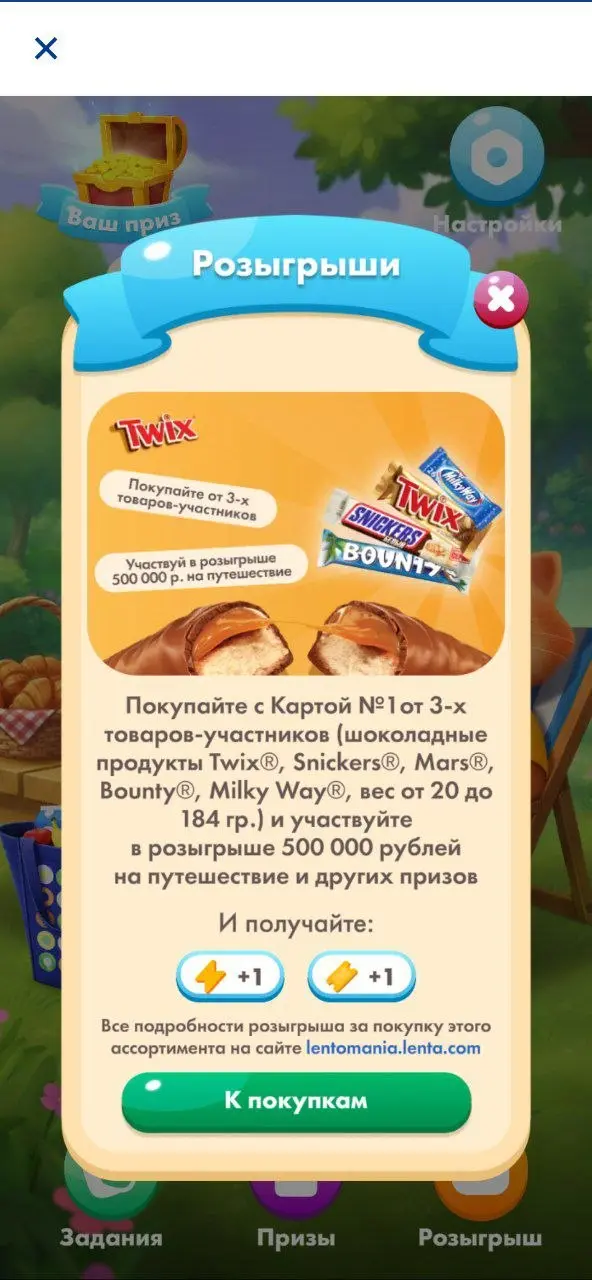 Видите игру? А она есть 🤷‍♀️
У Ленты новая игра в приложении. Поиграть получится, если вы успели скачать приложение на iOS или готовы установить APK-файл.
В моём случае мне пришлось искать обновление | Сетка — социальная сеть от hh.ru