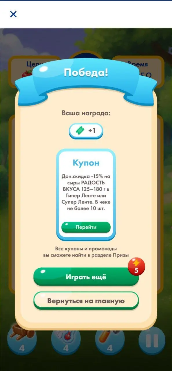 Видите игру? А она есть 🤷‍♀️
У Ленты новая игра в приложении. Поиграть получится, если вы успели скачать приложение на iOS или готовы установить APK-файл.
В моём случае мне пришлось искать обновление | Сетка — социальная сеть от hh.ru