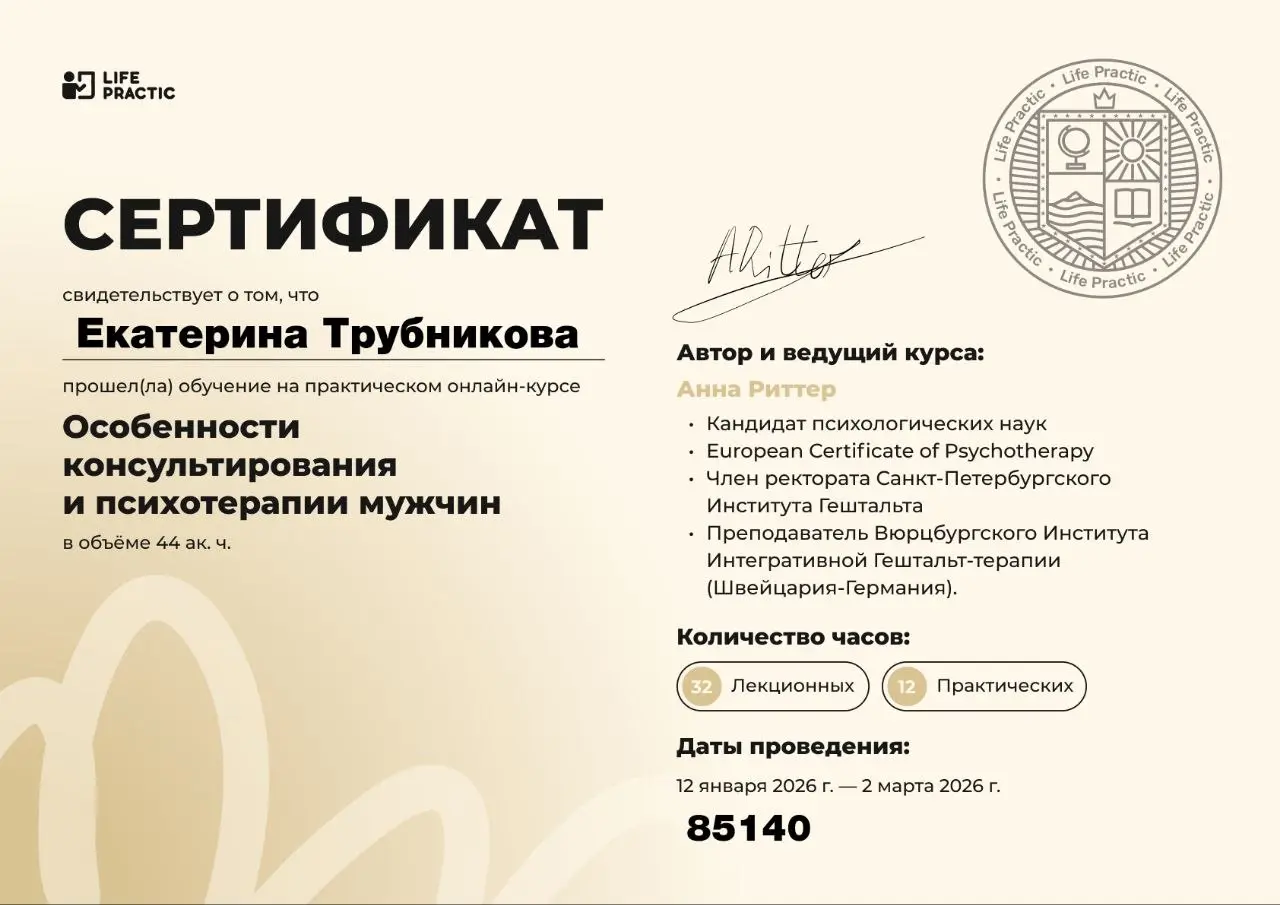 Не особо отклик у вас на мой рассказ о наблюдениях, ок, допускаю, что вам такое не заходит.
Тогда поделюсь, что я зимой проходила специализированный курс по работе с мужчинами | Сетка — социальная сеть от hh.ru