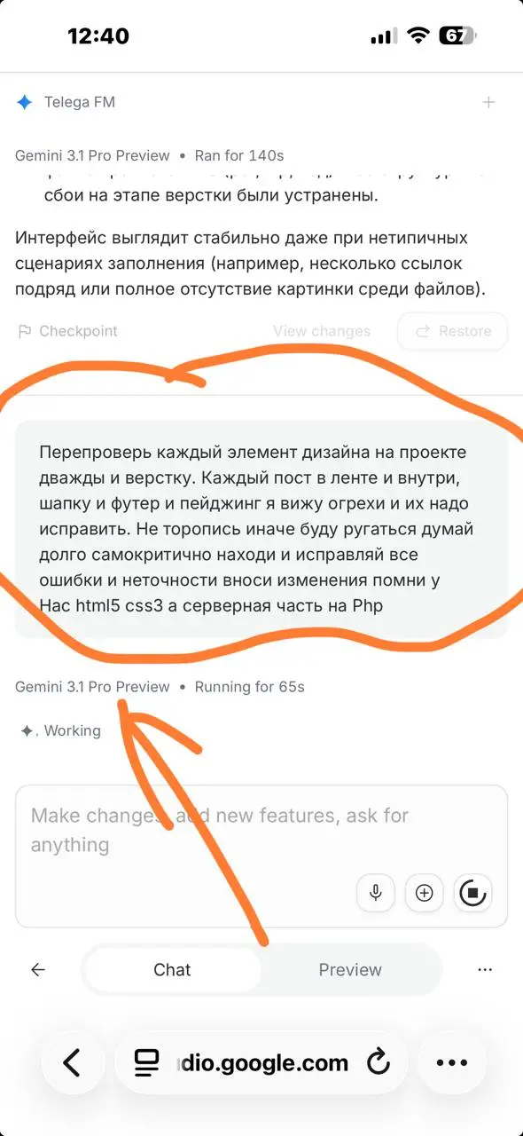 Этот ИИ- лентяй заставляет меня ругаться :) исправит один элемент, сломает другой. Делаю последнюю попытку, тк читал, что если его напугать, то работает чуть лучше :)
А если серьезно, то явно Gemini 3 | Сетка — социальная сеть от hh.ru