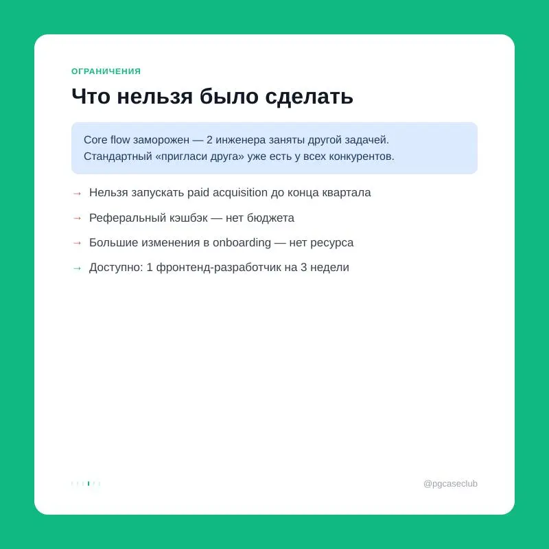B2C app, 280K MAU, рост застрял на 5% — и $0 на рекламу. Продакт нашёл вирусную механику через «карточку гордости» и получил +38% DAU за 8 недель.
Вот как это решили | Сетка — социальная сеть от hh.ru