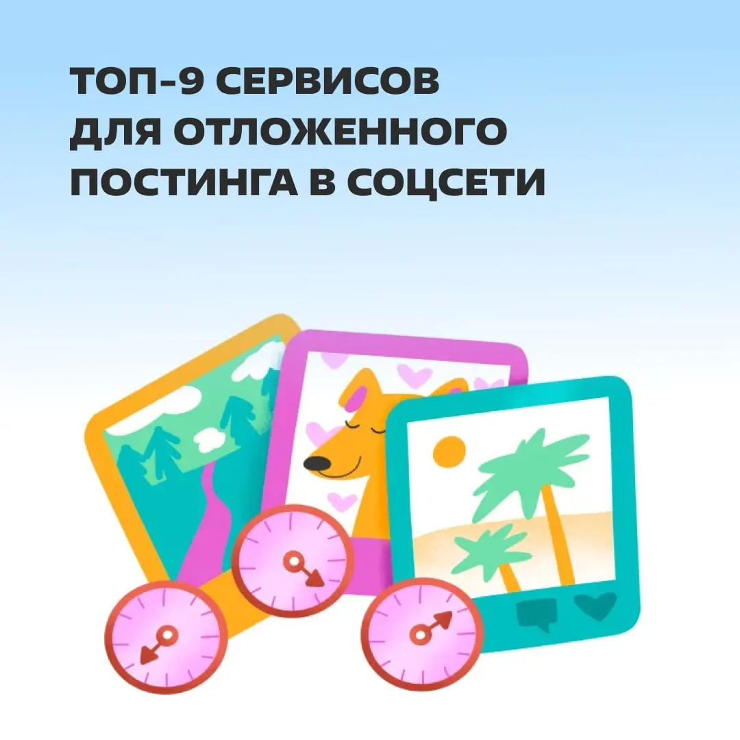 Если надоело постить одно и то же в каждую соцсеть по отдельности (а ведь реально надоело 👀). https://clck.ru/3UG2Cy | Сетка — социальная сеть от hh.ru