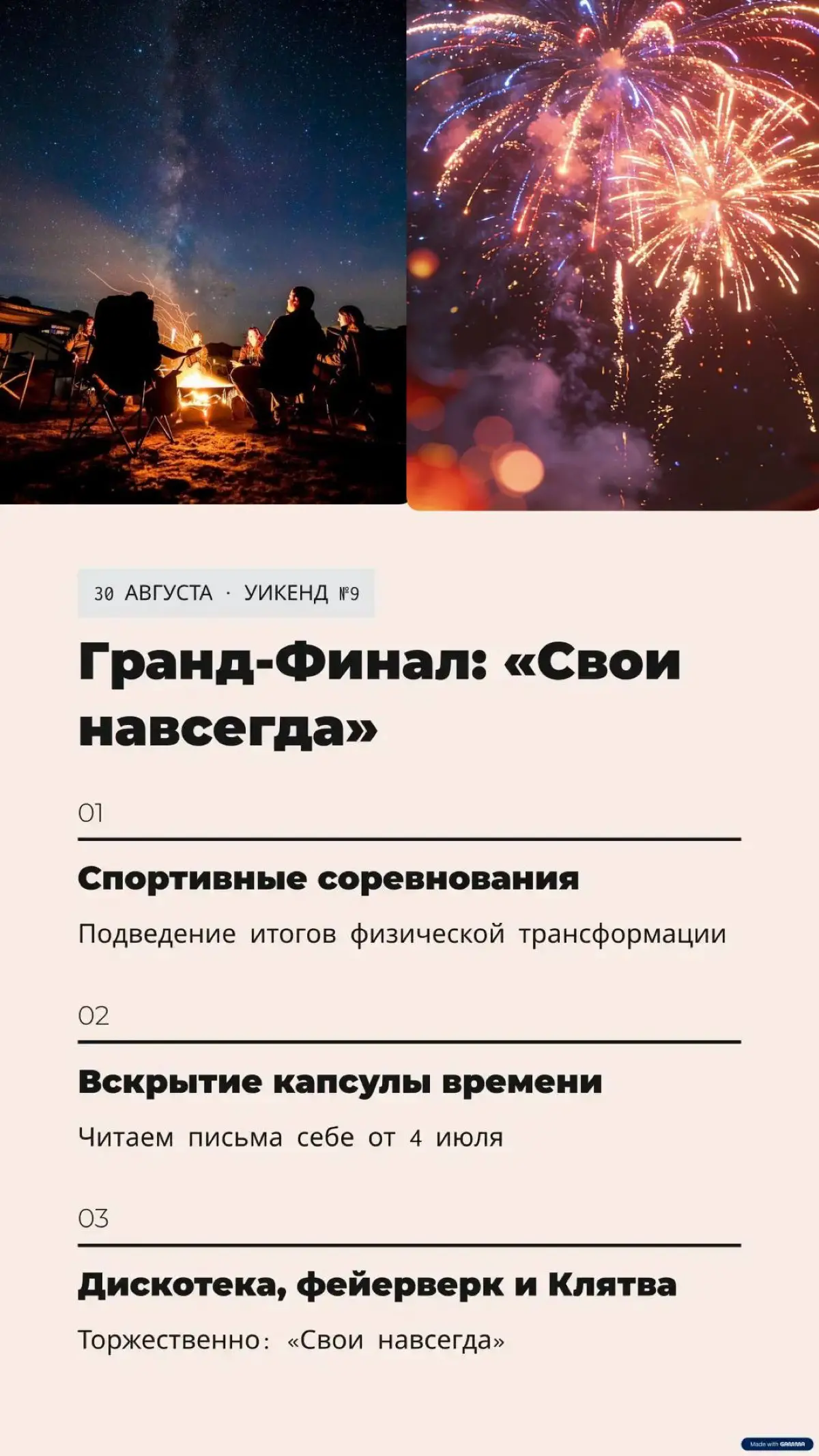 Телепроект «СВОИ» на ТВК | Сетка — социальная сеть от hh.ru