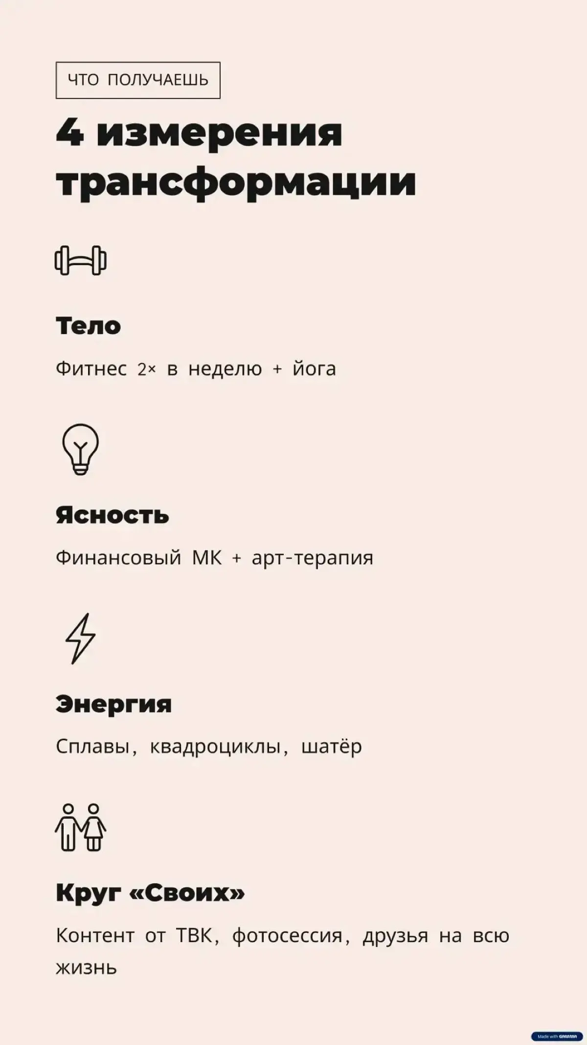 Телепроект «СВОИ» на ТВК | Сетка — социальная сеть от hh.ru