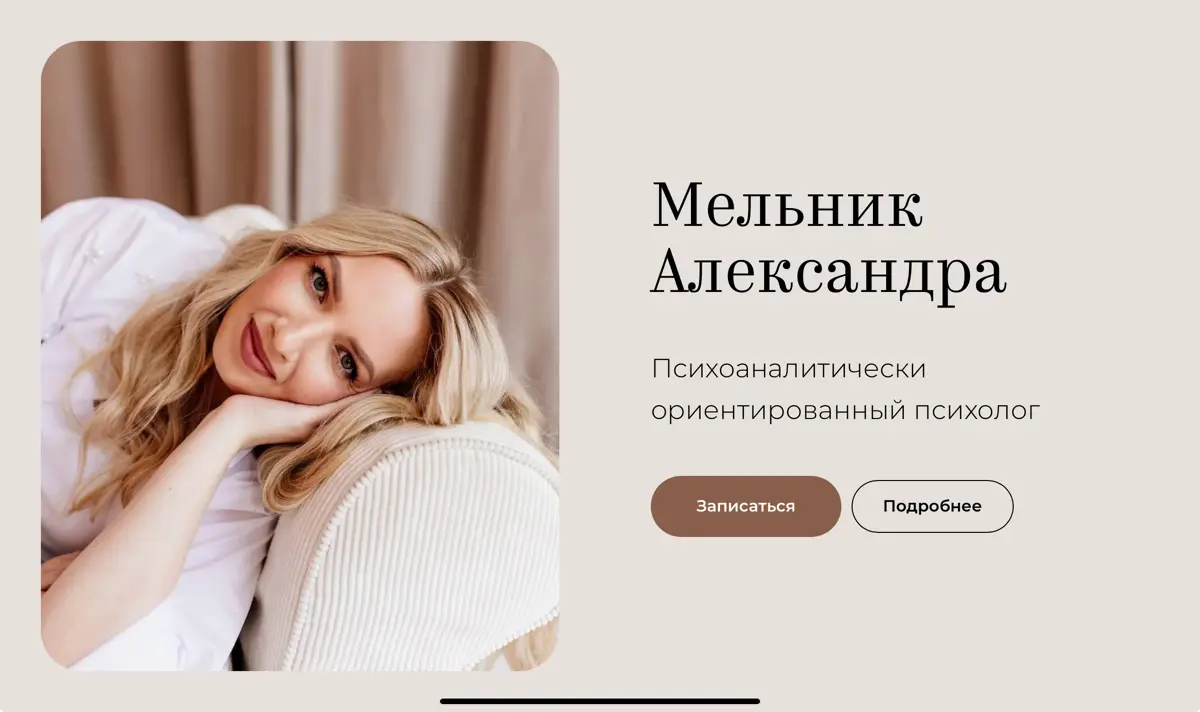 Тильда | Сетка — социальная сеть от hh.ru
