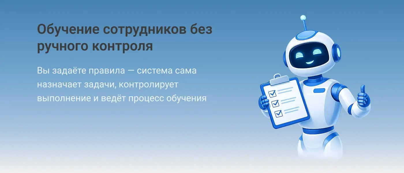 Автоматизация обучения и оценки сотрудников | Сетка — социальная сеть от hh.ru