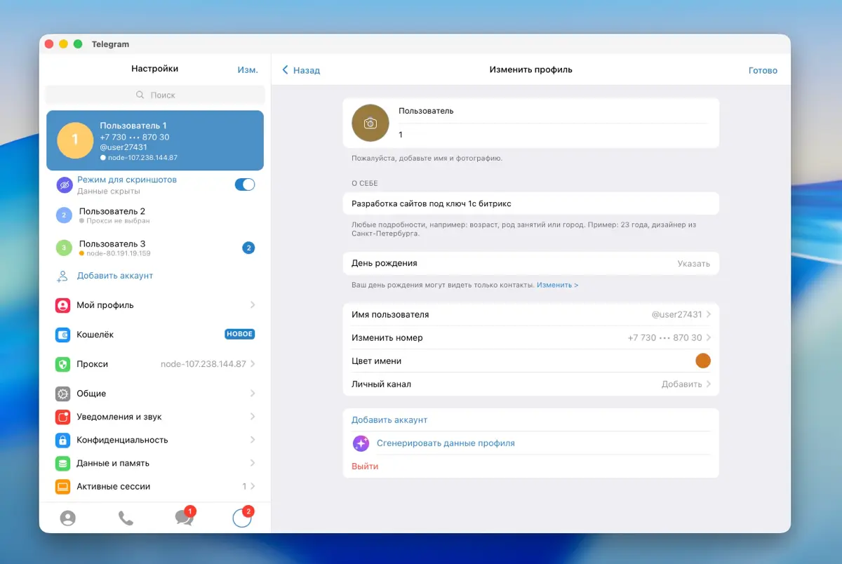 Собрал свой Telegram Desktop и начал развивать функционал | Сетка — социальная сеть от hh.ru