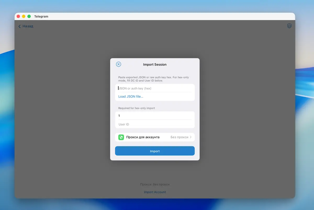 Собрал свой Telegram Desktop и начал развивать функционал | Сетка — социальная сеть от hh.ru