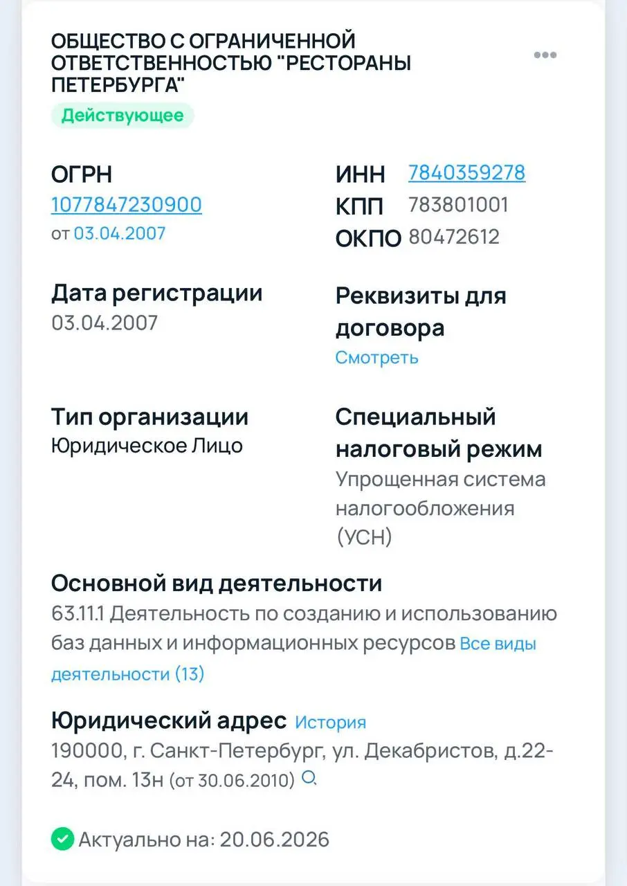 Рейтинг ресторанов СПб: 121 млн чистой прибыли, 250 млн выручки. Команда — 27 человек. Рост за прошлый год! Красаучеки.
tg / max
В этом посте были ссылки, но мы их удалили по правилам Сетки | Сетка — социальная сеть от hh.ru