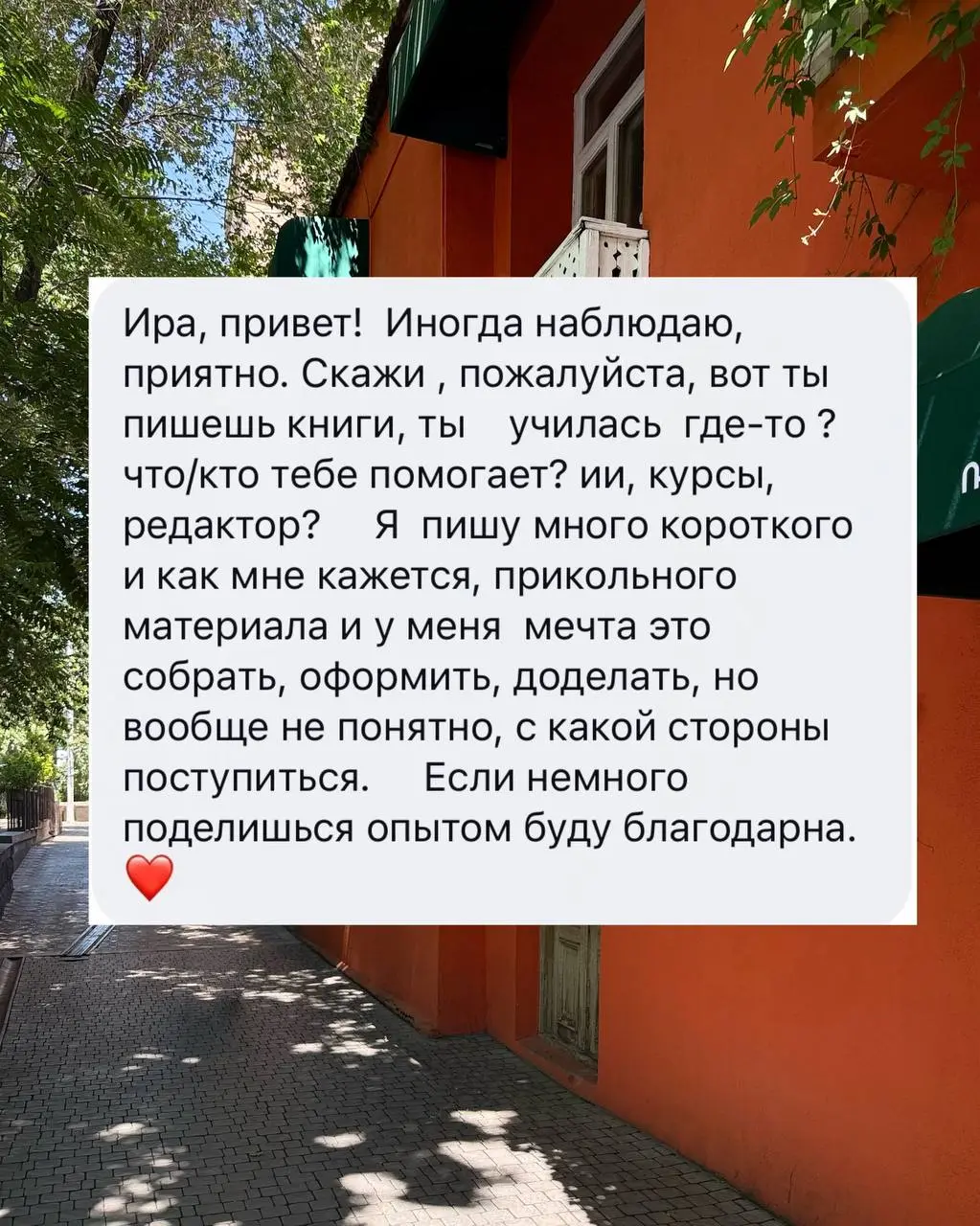 Люба, привет! И привет, мои дорогие подписчики.
Хороший вопрос ты задала, Люб. Прям в открытую рану. Если позволишь, я в принципе про все, не только про книги… но сначала – таки про книги | Сетка — социальная сеть от hh.ru