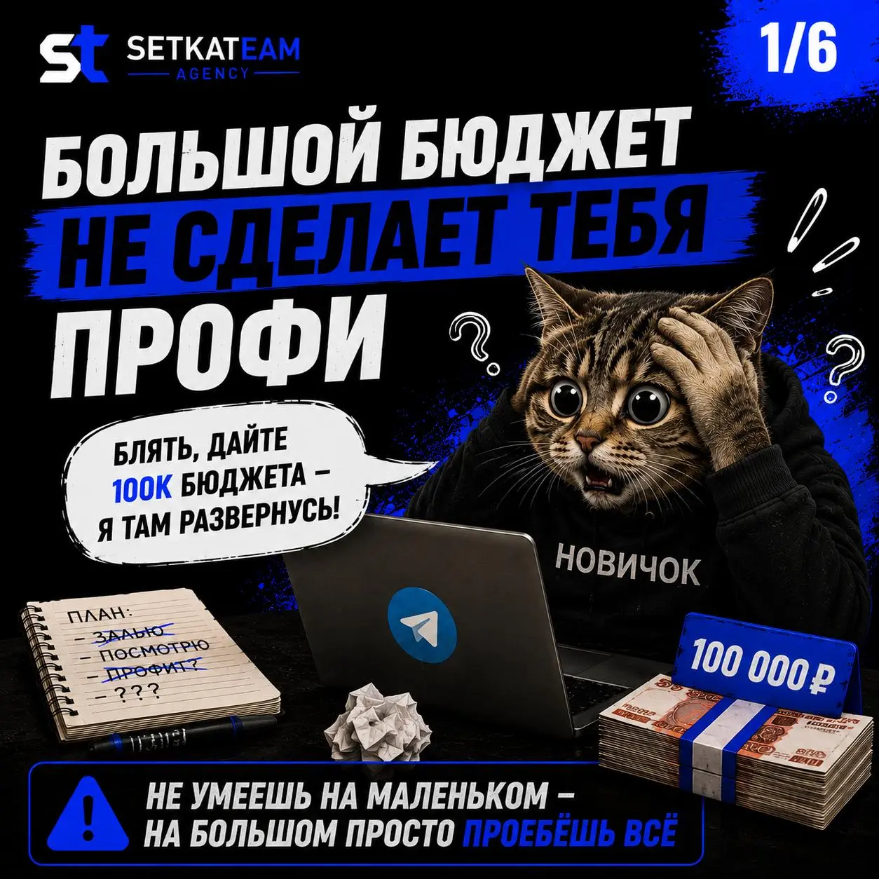 Мы обновили программу обучения по закупке рекламы
Добавили два новых урока, убрали неактуальные цифры, реализовали новые обучающие презентации
Мы следуем трендам для того, чтобы у вас была возможность... | Сетка — социальная сеть от hh.ru